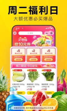 美团优选app安装免费版截图3