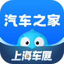 汽车之家app最新版