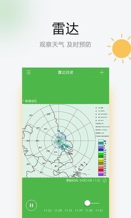 乐知天气最新版