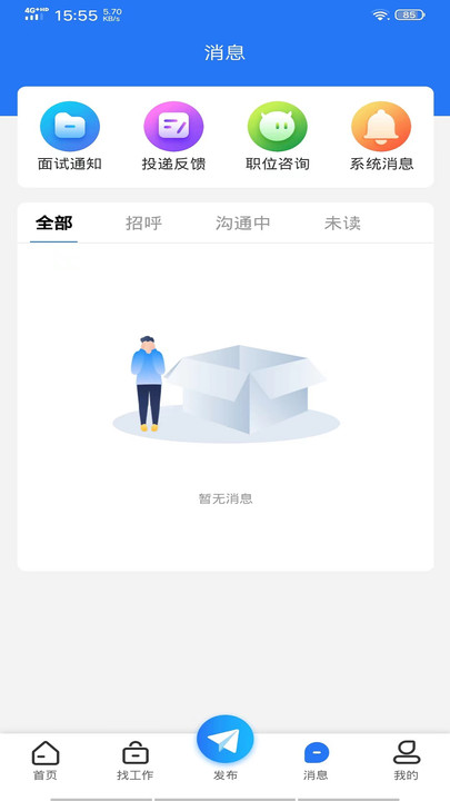 嘻牛快聘2023网页版截图4