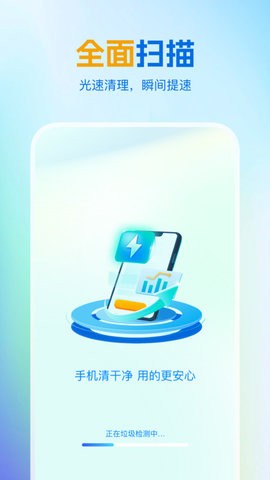 绿色清理王app最新版本