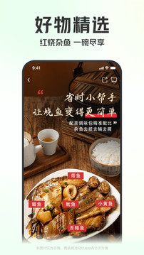 叮咚买菜安卓app完整版截图3