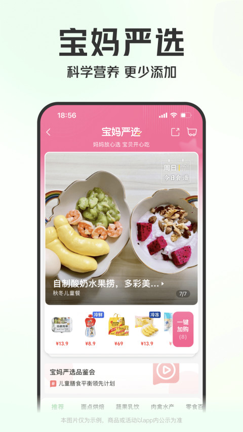 叮咚买菜安卓app完整版截图5