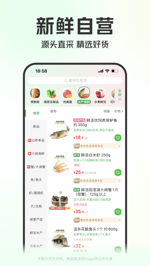 叮咚买菜安卓app完整版截图4