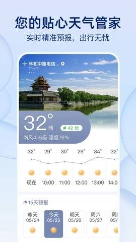 雨后天气无限制版截图2