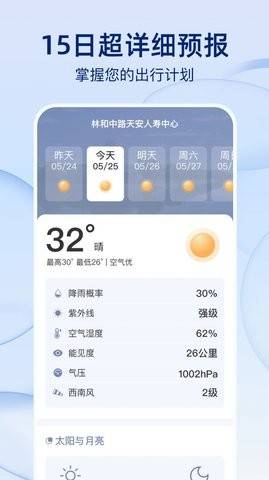 雨后天气无限制版截图3