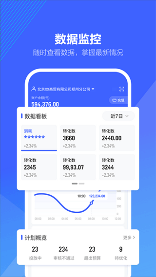 巨量算数app