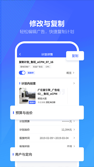 巨量算数app网页版截图2