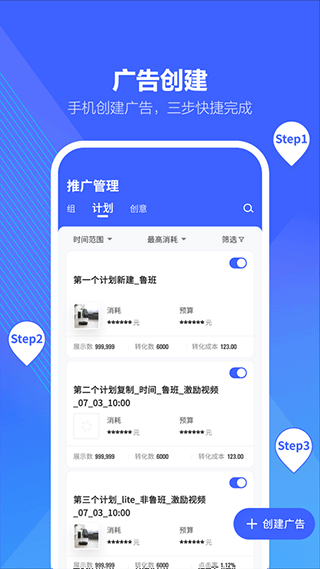 巨量算数app网页版截图3