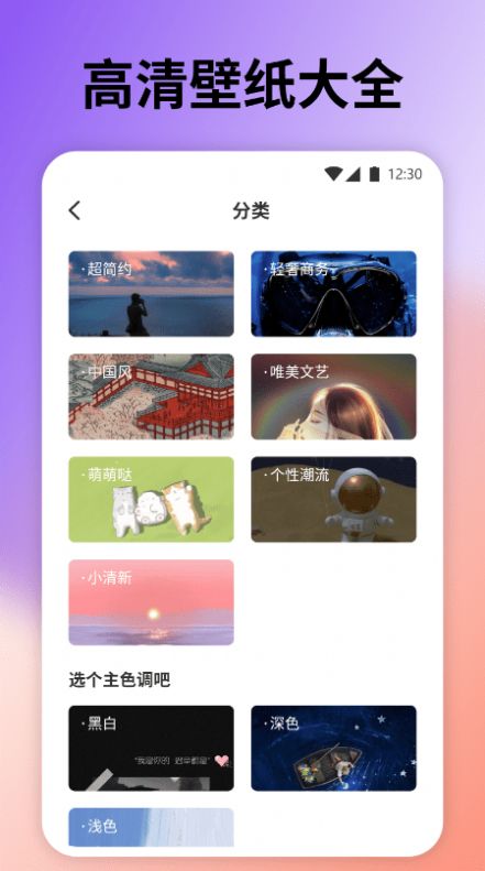 云上壁纸汉化版截图2