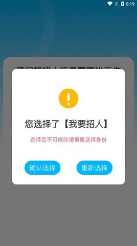 薪满满无限制版截图3