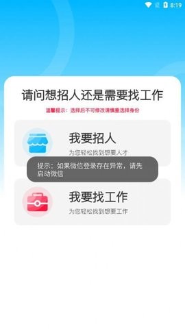 薪满满无限制版截图2