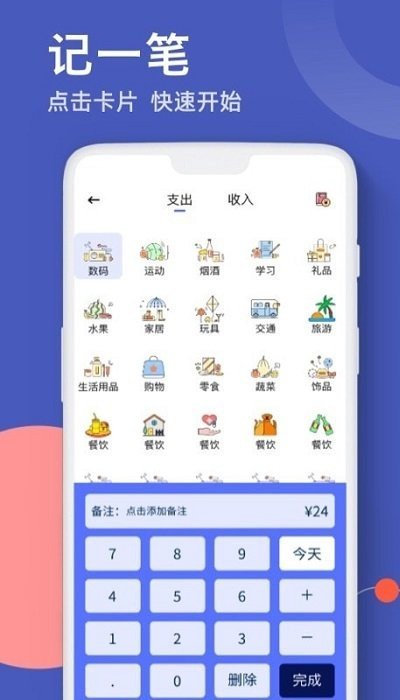 图图省钱完整版截图2