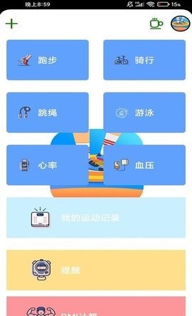 晚霞计步官方正版截图3