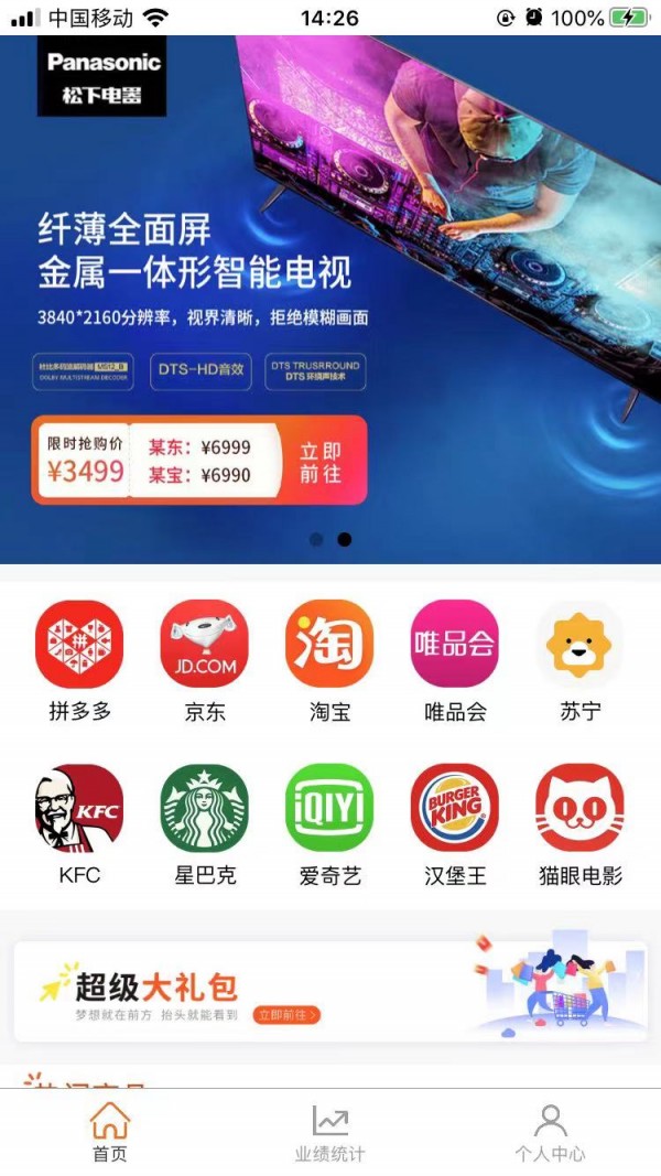 聚宝盆优选APP最新版截图2