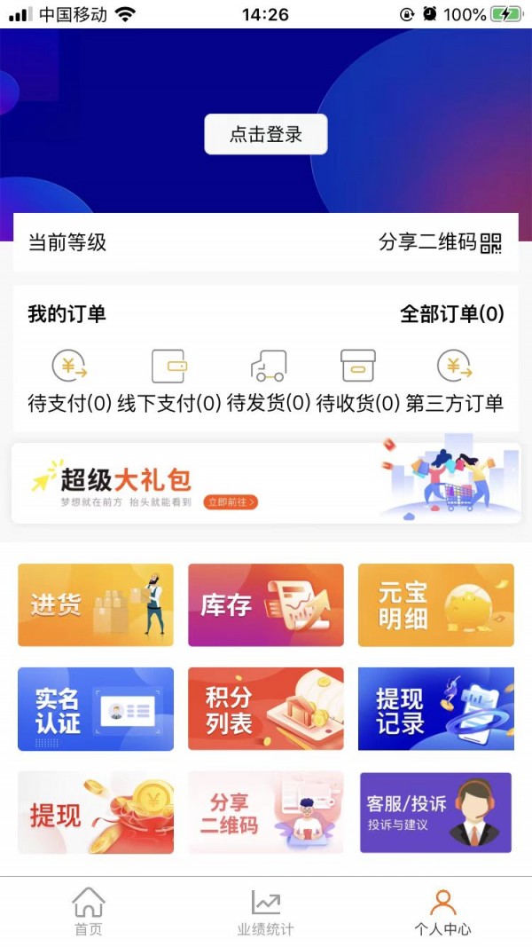 聚宝盆优选APP最新版截图3