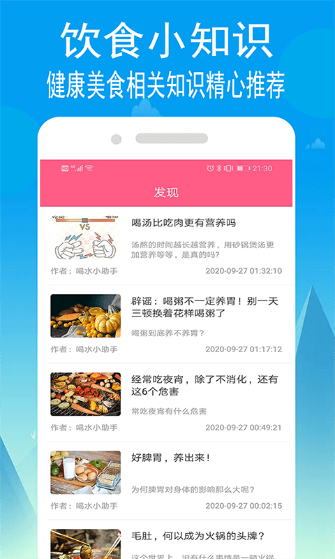 小源菜谱无限制版截图2