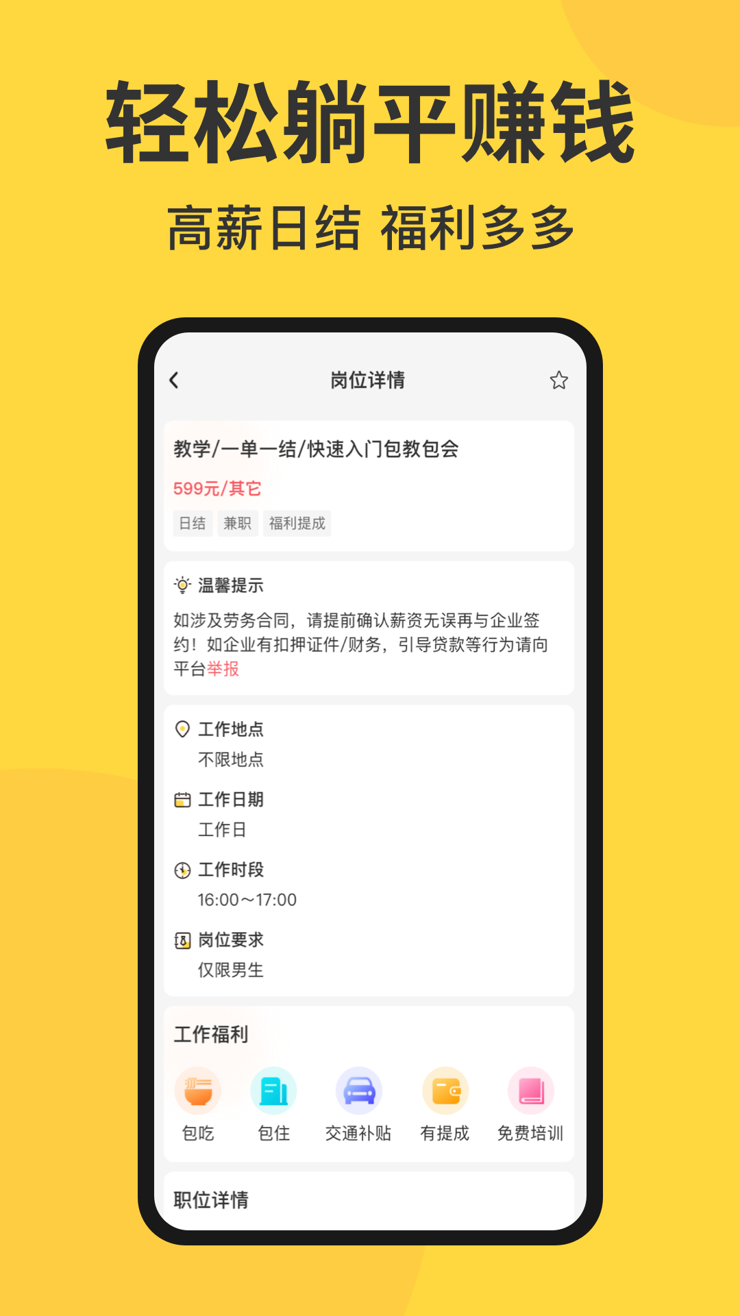 赚米乐免费版截图3