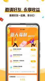 红包雨app官方版截图4