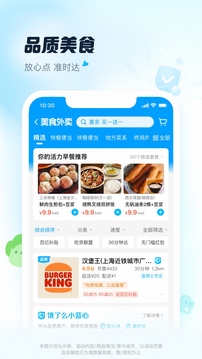 饿了么app最新版截图3