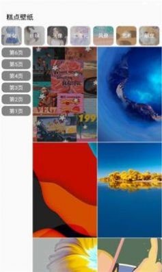 糕点壁纸app最新版截图2