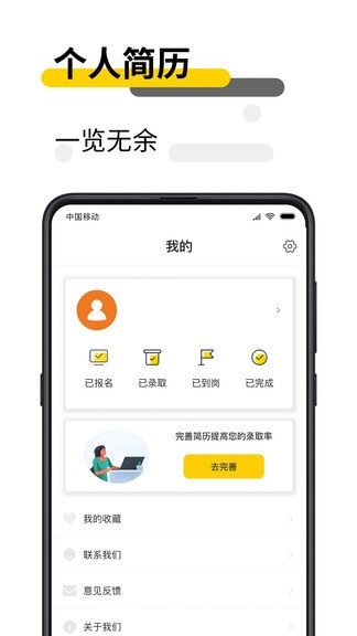 芒果兼职APP官方版截图2