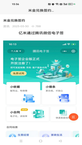 亿米商城app官网版正版安装