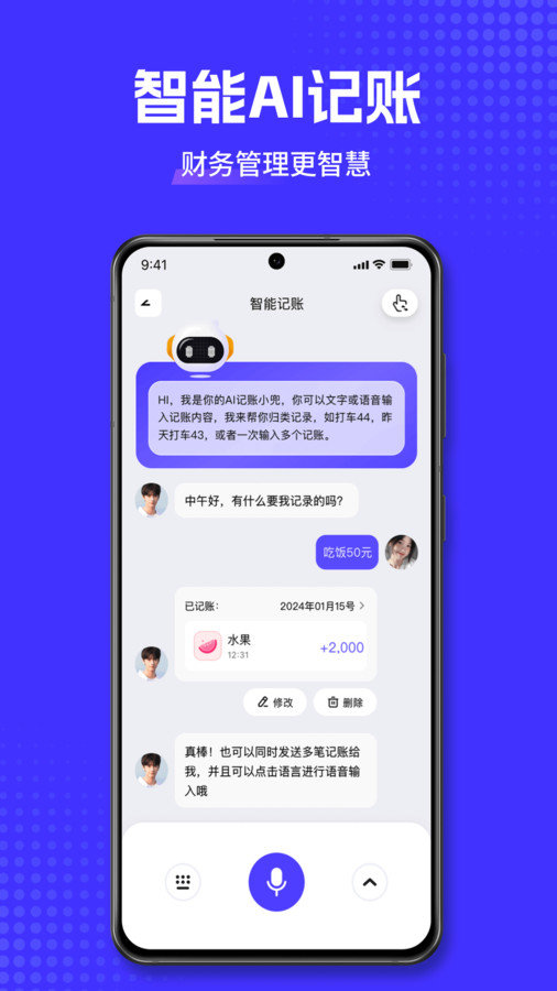 小兜记账汉化版截图2