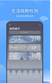 西风天气预报网页版截图4