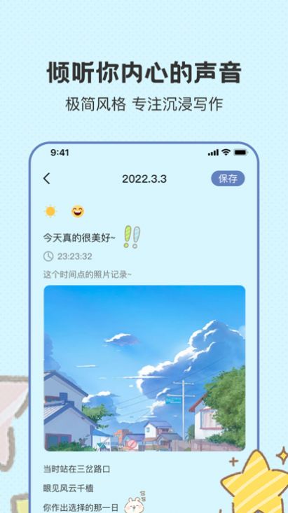 若雨日记本网页版截图3