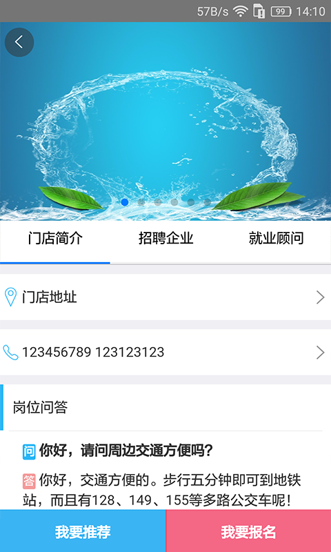 优职君app官方版截图2