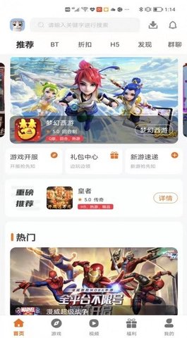 巨七酷玩游戏盒子无限制版截图3