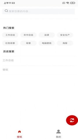 白鸽壁纸app2023版本