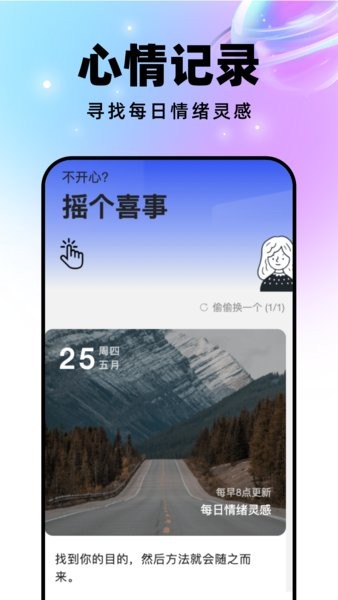 星球壁纸高清版本截图3