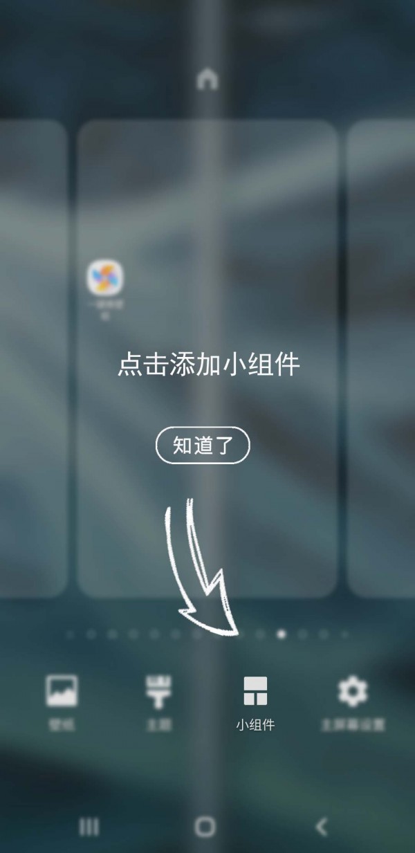 一键换壁纸免费版截图4