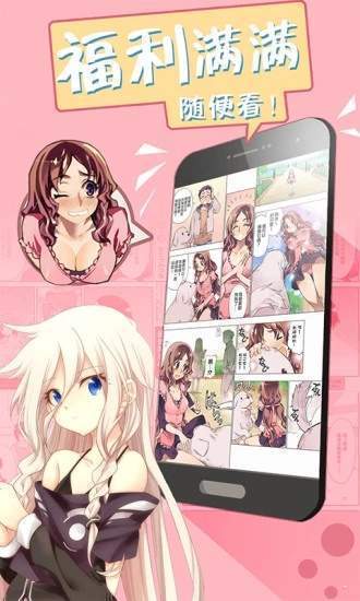 PP漫画最新版截图3