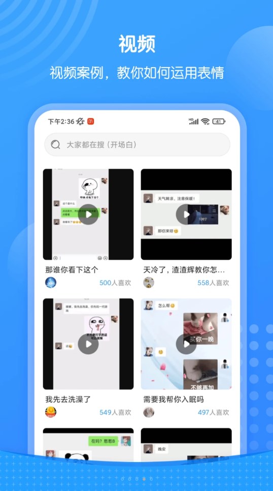 xiu表情包官方正版截图2