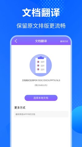 英语翻译通汉化版截图3