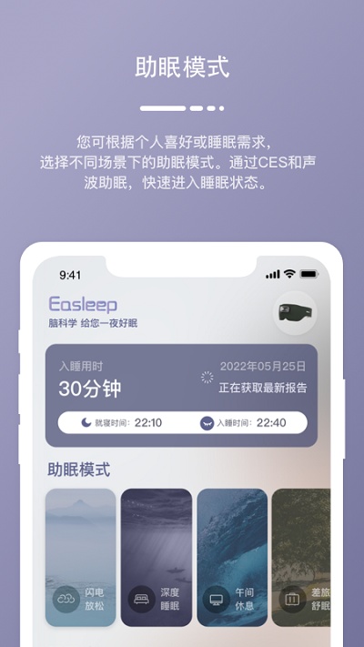 深海豚easleep破解版截图4