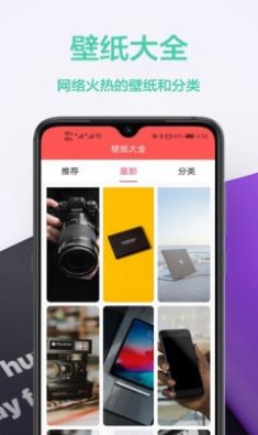 图橙最美壁纸汉化版截图3