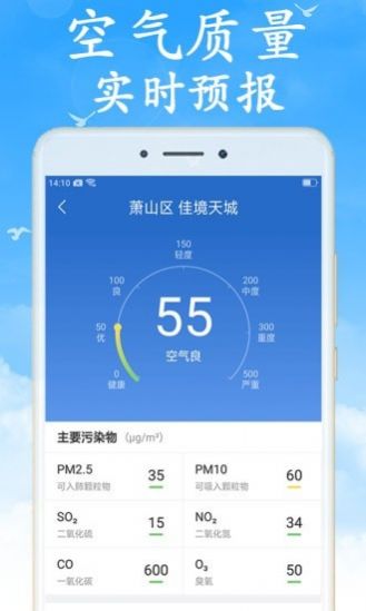 吉利天气预报免费破解版截图3