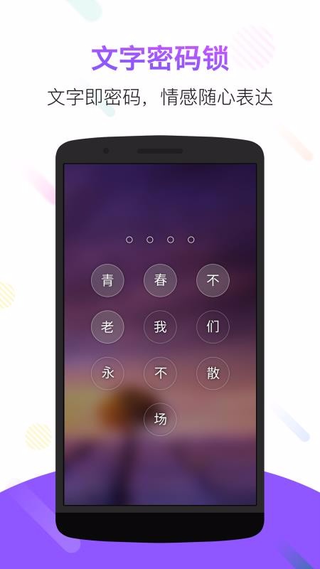 锁屏君铃声壁纸app安卓版截图3