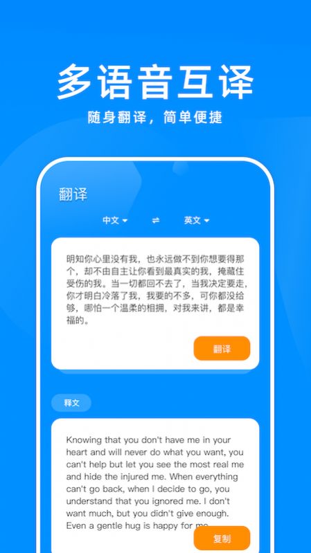 百斩词汇2022版app截图2