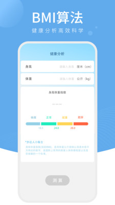 星光计步官方版截图3