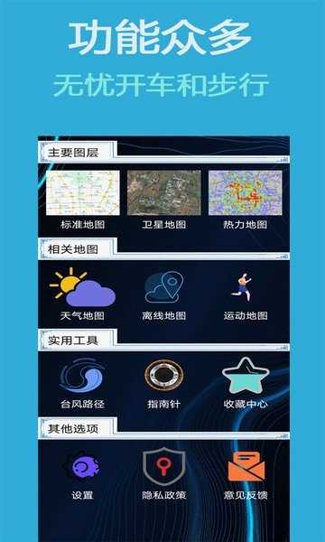 齐齐地图导航完整版截图2