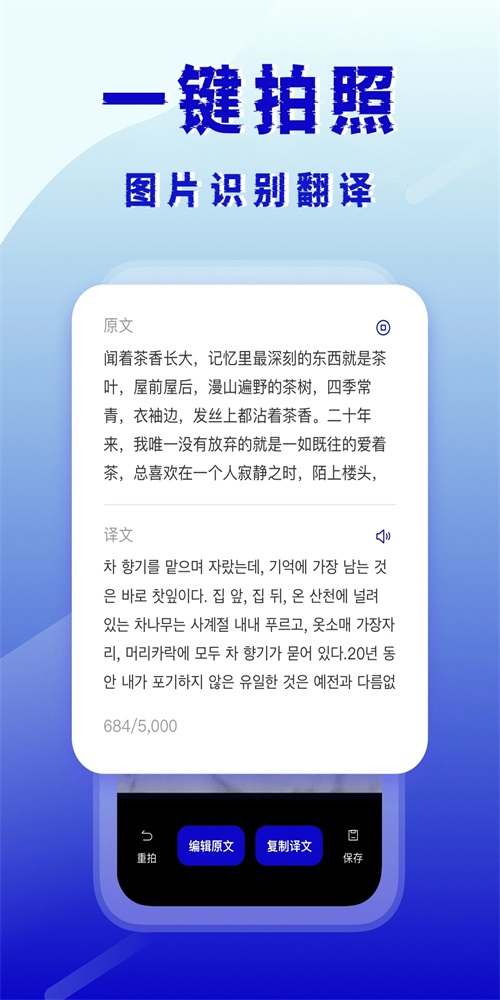 韩语翻译官方正版截图3