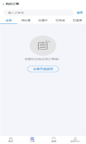 副业情报处官方版截图2