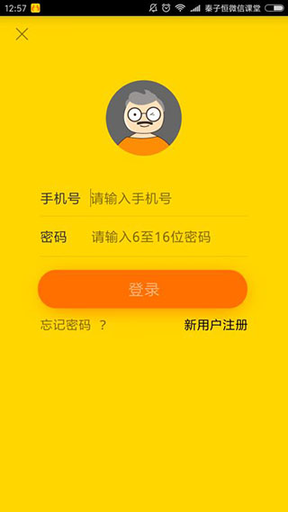 老来网养老金认证app官方正版截图2