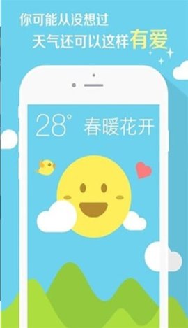 时刻天气预报官方版网站截图2