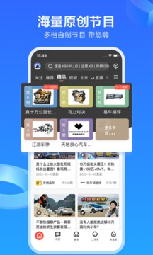 易车app汽车报价无限制版截图2